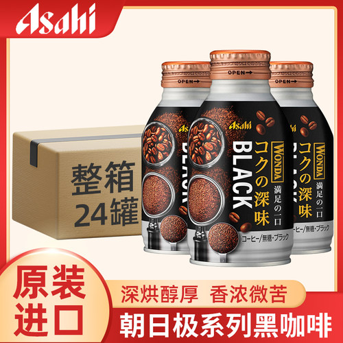 日本进口朝日极咖啡黑咖啡285g