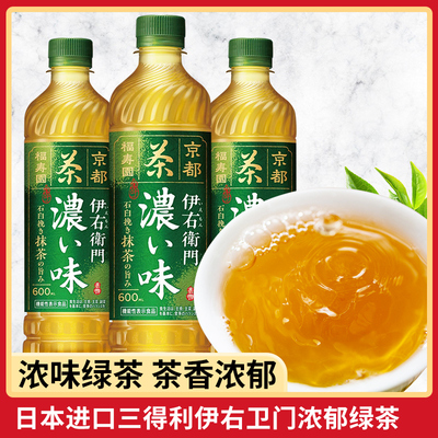 日本进口三得利伊右卫门浓郁绿茶