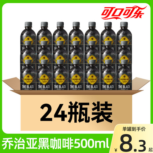 日本进口可口可乐乔治亚黑咖啡