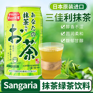 日本进口三佳利sangaria抹茶饮料一休茶屋绿茶乌龙茶无糖0卡三玖
