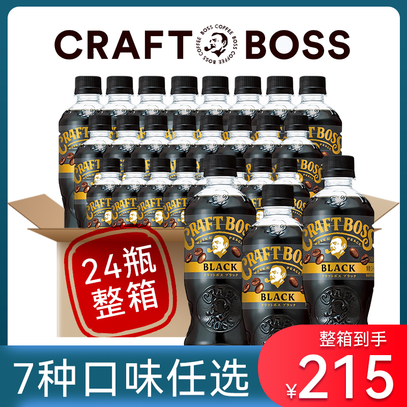 三得利即饮黑咖啡24瓶整箱特价