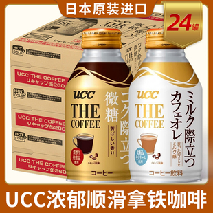 日本进口UCC悠诗诗冰即饮咖啡液牛奶拿铁饮料瓶装罐装整箱装冷萃