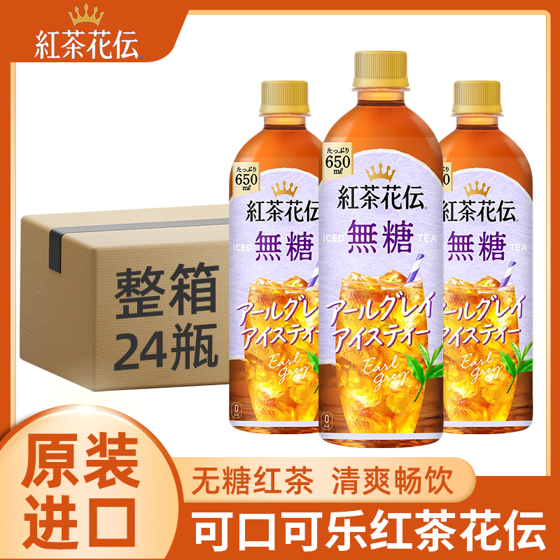 日本进口可口可乐无糖红茶650ml