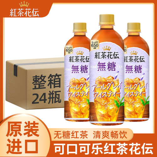 日本进口可口可乐无糖红茶650ml