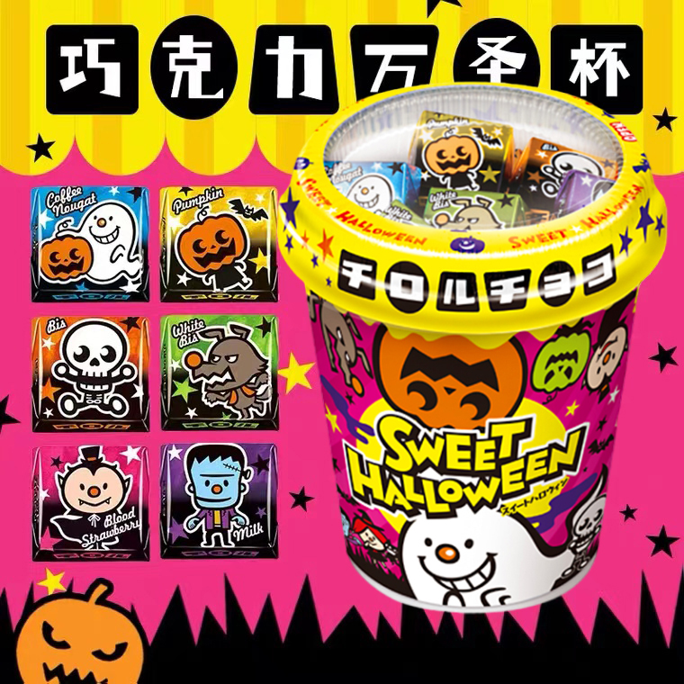 日本进口万圣节限定松尾什锦夹心巧克力糖果儿童礼物（代可可脂）