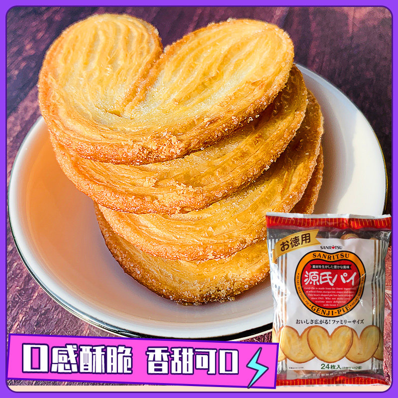 日本进口三立蝴蝶酥源氏心形千层酥饼干家庭装年货提子酥休闲零食