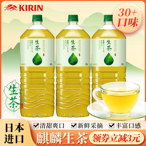 日本进口超大瓶茶饮果汁乳酸菌