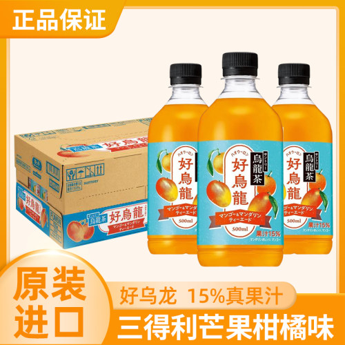 日本进口三得利芒果柑橘乌龙茶