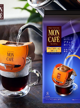 日本进口蓝山咖啡moncafe挂耳式黑咖啡粉MON CAFE美式高端奢华