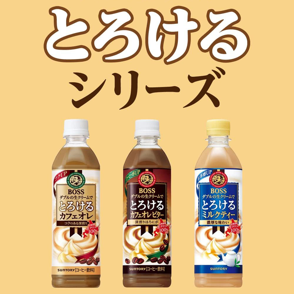 日本进口三得利浓郁奶油拿铁咖啡