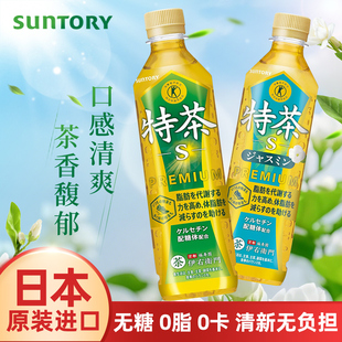 日本进口Suntory三得利特茶伊右卫门绿茶茉莉花茶无糖饮料瓶装