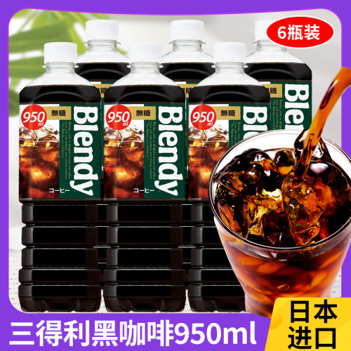 三得利黑咖啡液950ml*6瓶