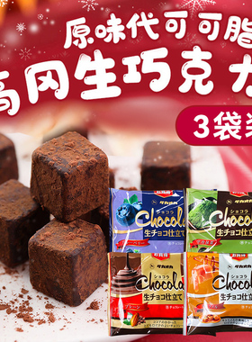 日本原装进口Takaoka高岗高冈生巧克力焦糖原味抹茶（代可可脂）