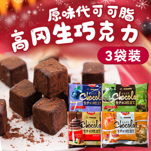 日本原装进口高岗生巧克力6口味