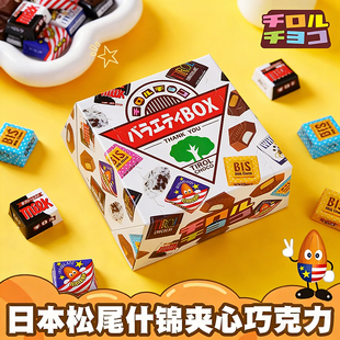 日本进口高端零食Tirol松尾巧克力礼盒糖果万圣节送女友生日礼物