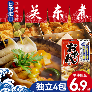 日本进口house好侍关东煮汤料711调料包酱料火锅底料汤包商用汤底