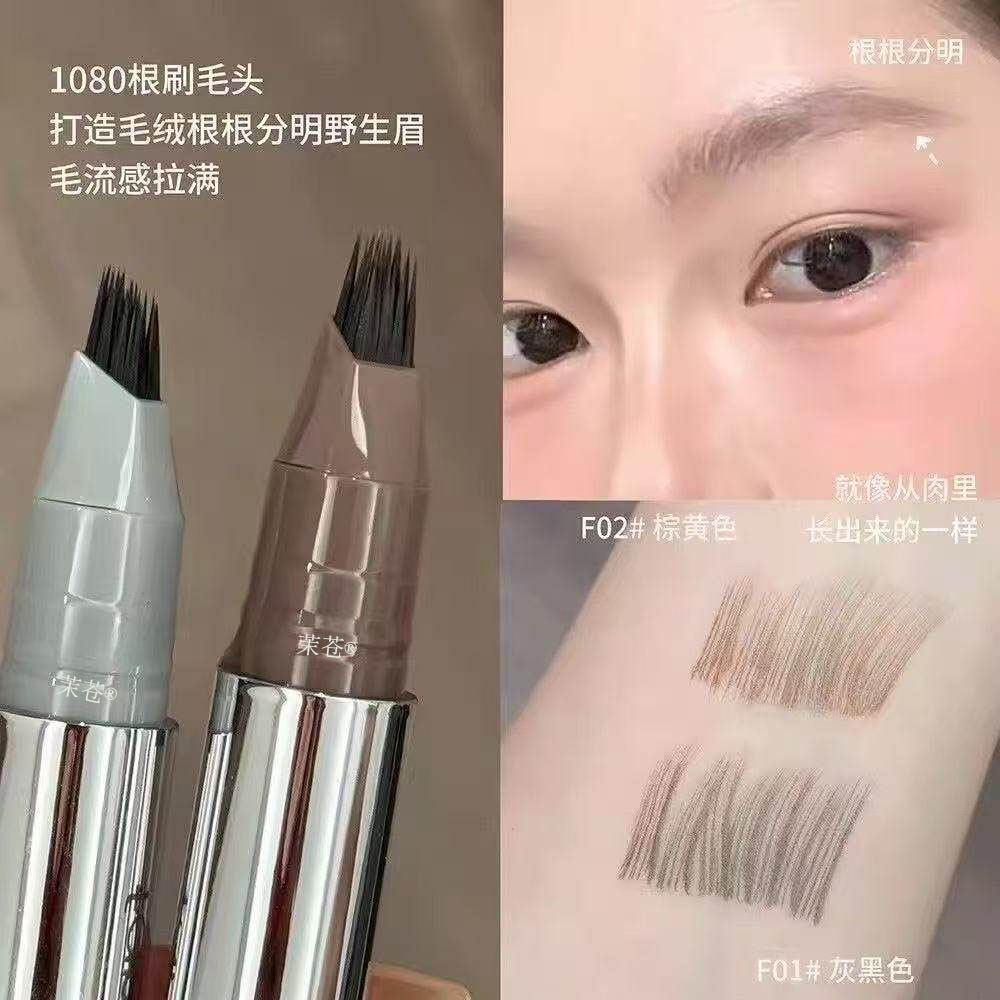 网红爆款多叉水眉笔防水持久不脱色根根分明填充发际线仿真野生眉