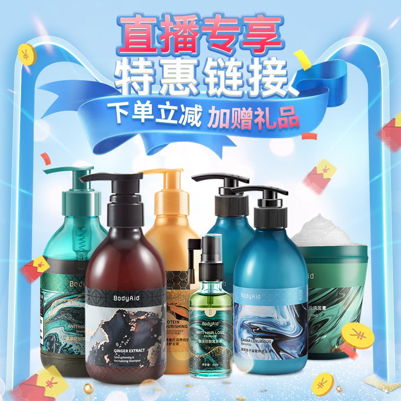 【24小时发货】生姜苗坚防脱洗发水套装直播下单WW,美发护发/假发,洗发水,淘宝优惠券,粉丝福利购,淘宝优惠卷