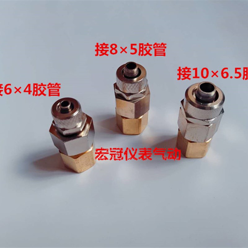 组合内牙快拧美制7/16真空泵气管转换接头压力开关传感器英制1/4