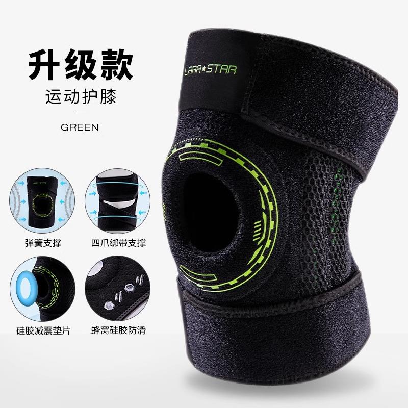 劳拉之星0355护膝运动保暖男膝盖女登山护膝半月板损伤跑步护膝