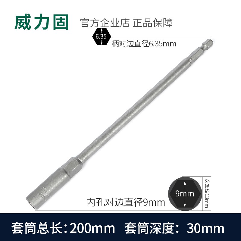 特加长200-350mm内六角套筒头加深外六角风批手电钻风炮螺母套头