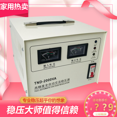 家用稳压器220v单相全自动2000W3000W5000W10152030KVA高精度包邮