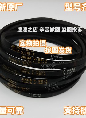 O型洗衣机三角皮带gO-595 600 605 610 615 620 625 630 640 645E