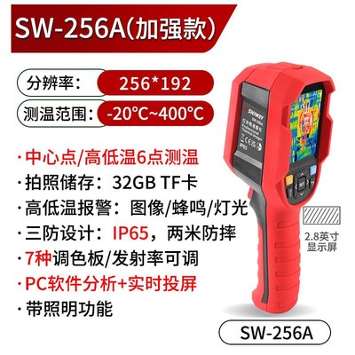 深达威热成像仪高精度手持式红外线测温仪地暖P通测漏管道电力线