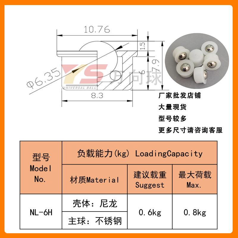 尼龙万向球NL6H-8H工程塑料家具滑轨轮NL15H-25B万向滚珠牛眼轮