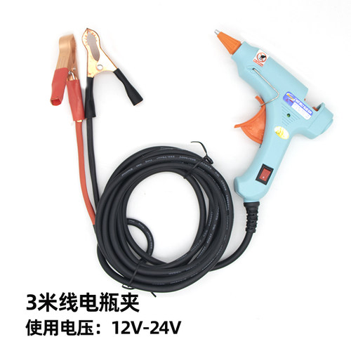 车载热熔枪12-24V户外汽车修复胶抢航模点烟插直流电瓶夹热熔胶枪