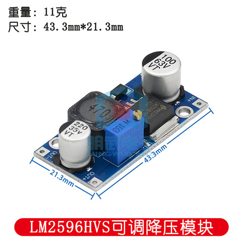48V可调降压模组 DC-DC LM2596HVS 输入4.5-47v 电动车载稳压电源