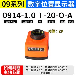 位置数字显示器封边机木工机械计数器0910排钻机床手动数字显示表