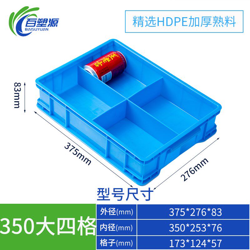 长方形零件收纳盒塑料格子筐元件螺丝配件五金件工具箱周转箱分格