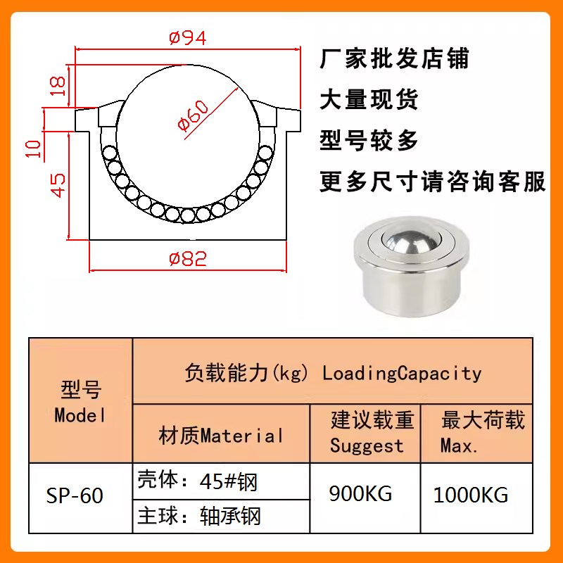 嵌入式重型万向球SP15-8-19-22-60不锈钢牛眼轮万向滚珠钢球QFA01