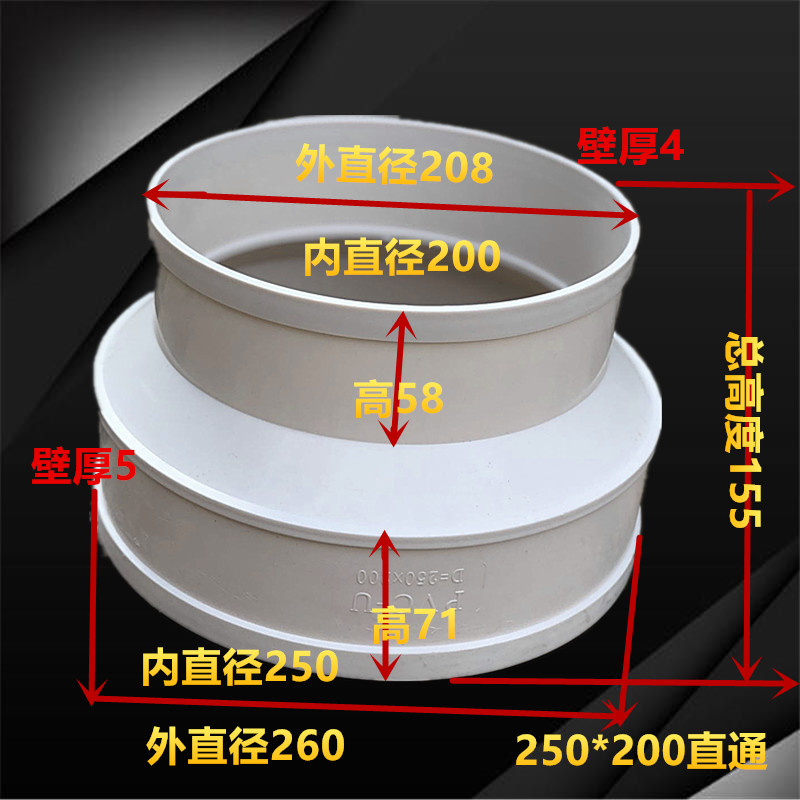 PVC异径直通异径套250变200 250*160 250*110 大小头变径直通