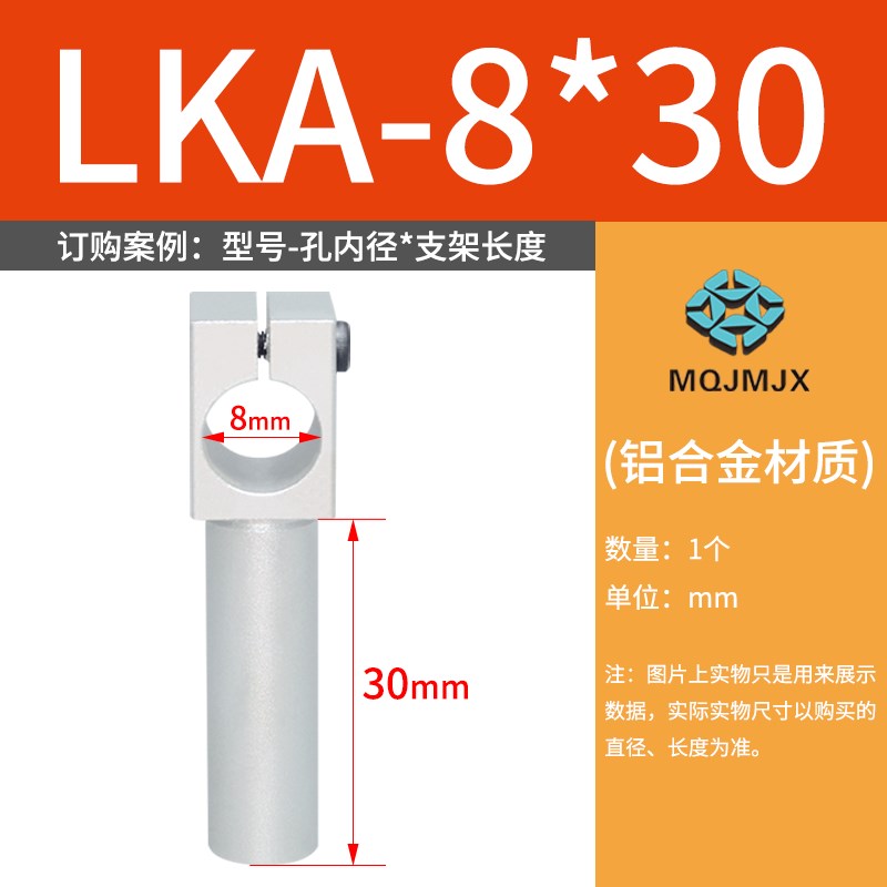 ALKA铝合金悬臂型支柱固定夹LKA导向轴支架锁紧单头定位架RDY01