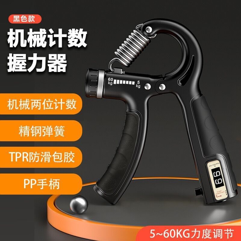 握力器练手力男士健身器材可调节中小学生手部训练臂力器,工业油品/胶粘/化学/实验室用品,实验室漏斗,淘宝优惠券,粉丝福利购,淘宝优惠卷