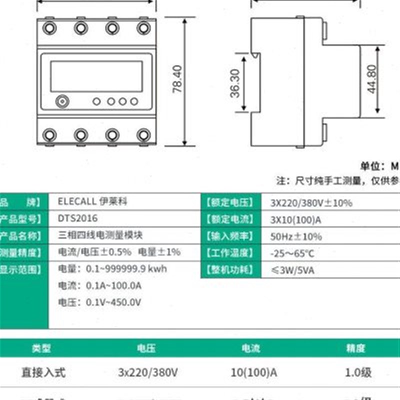 新品伊莱科三1互感器数显电度表式38V线N0导轨电能表相四电子电表