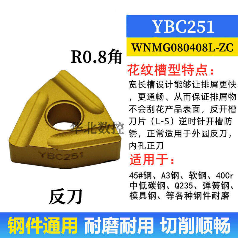 桃型数控刀片数控车刀片桃形桃型车床刀粒开粗硬质合金刀头WNMG08