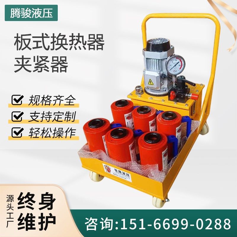 板式换热器夹紧器一拖四千斤顶拆卸扳手拆装工具电动液压紧板器,个性定制/设计服务/DIY,明信片定制,淘宝优惠券,粉丝福利购,淘宝优惠卷