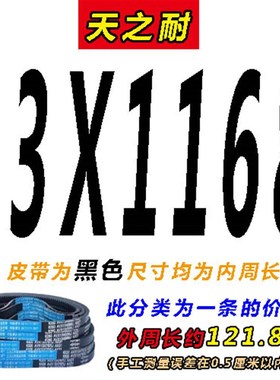 皮带齿形三角带B型A型1200 1210 1215 1219 1225 1230 AV13X17X带