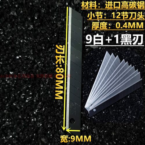 手牌1403小美工刀片9MM进口碳钢裁皮革贴膜壁纸裁纸介刀替刃包邮