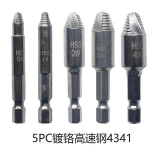 断头螺丝取出器螺钉滑丝滑牙取螺丝拆除工具起子双头断丝取出器