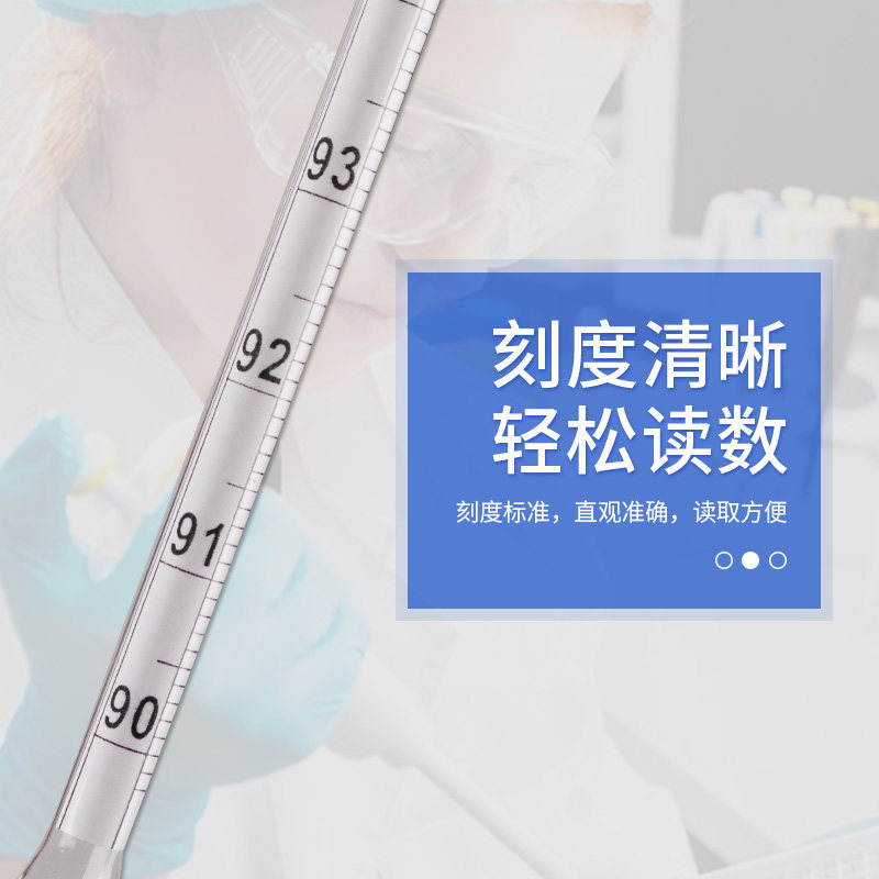 酒精计酒度计白酒专用比重计精密酒精计0.1高精度酒精含量测量仪