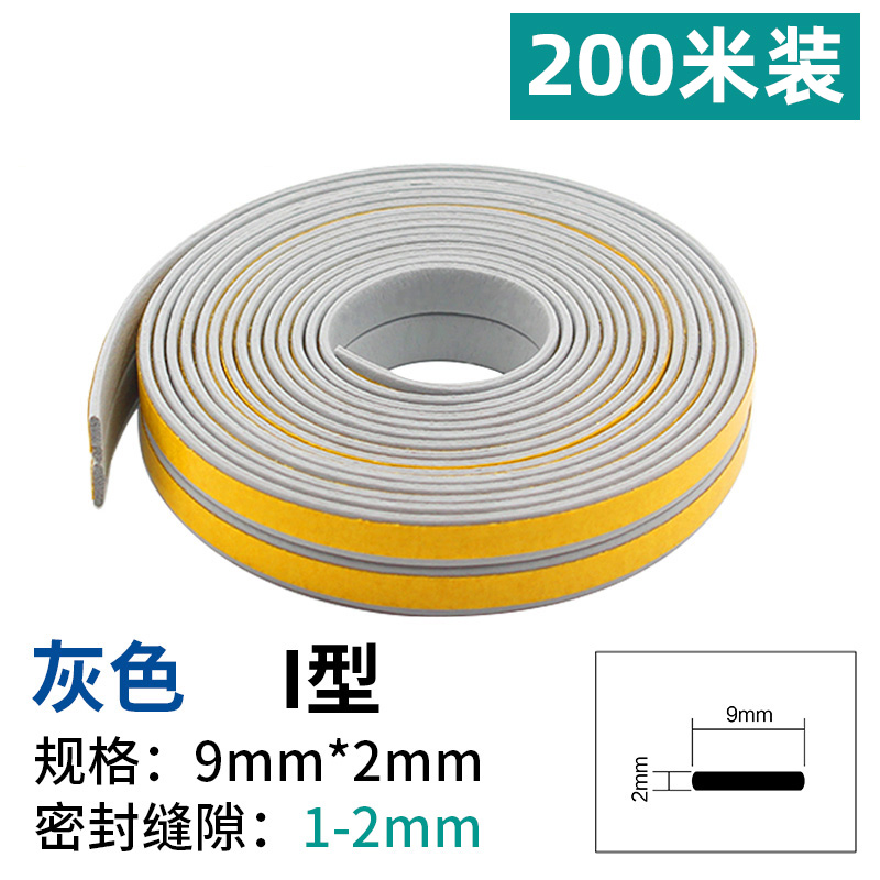 门缝移门门框防尘防撞条自粘密封条门窗厂配件缝隙工程楼盘整卷装