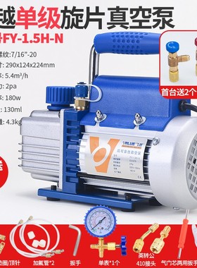 飞越真空泵FY-1H-N空调抽真空泵双级1升2/3/4L实验过滤贴合机压屏