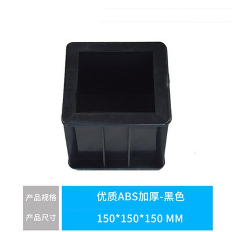 混凝土试模150塑料试模砂浆70.7试块模具盒子100三联抗渗试模,搬运/仓储/物流设备,机械式停车设备（立体停车库）,淘宝优惠券,粉丝福利购,淘宝优惠卷