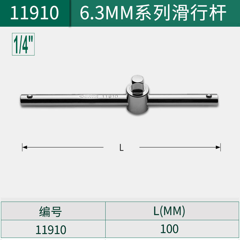 世达工具滑行杆长滑竿滑杆套筒加力杆套管扳手6.3/10/12.5mm11910