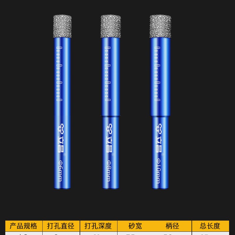 瓷砖钻头打孔钻干打神器大理石玻化砖全瓷磁砖玻璃开孔器专用钻头