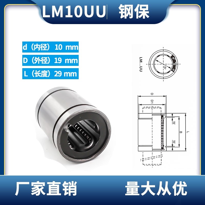 直线电镀轴承耐高温钢保持架LM8 10 12 13 16 20 25 30 35 40UU